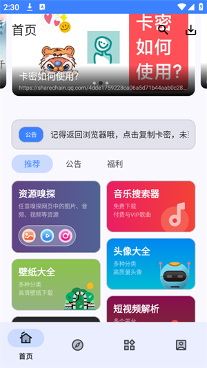 小阳Tool手机软件app截图