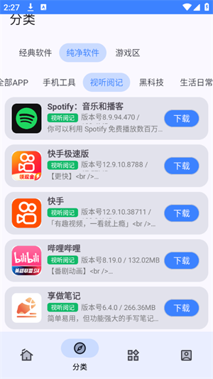 小阳Tool手机软件app截图