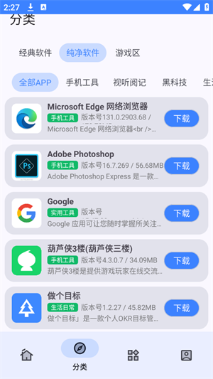 小阳Tool手机软件app截图