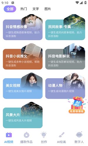 神奇大片手机软件app截图