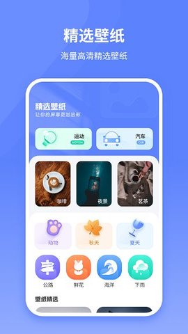 锁屏壁纸王手机软件app截图