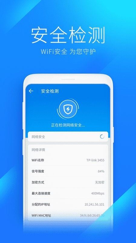 WiFi万能钥匙2025官方正版手机软件app截图