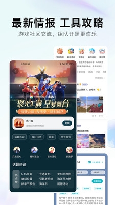 小米游戏助手 官方正版手机软件app截图