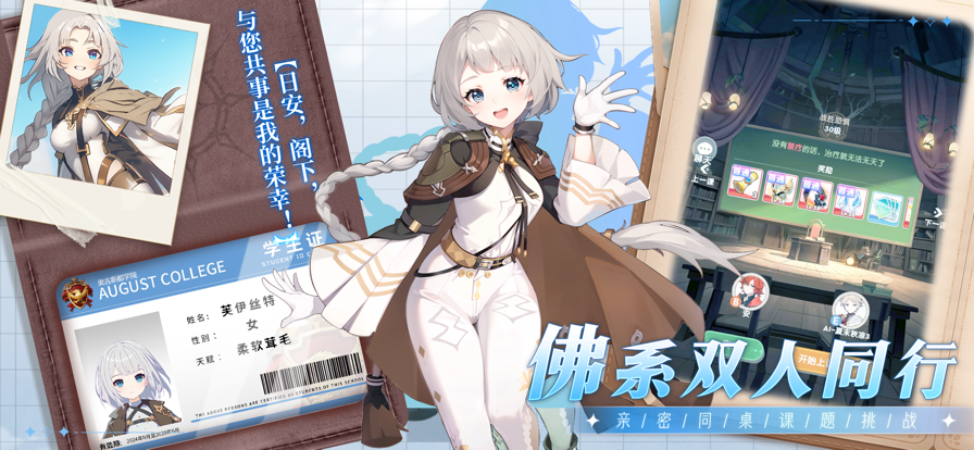 银鸦之梦 手游下载手游app截图