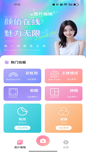 CCD复古相机手机软件app截图