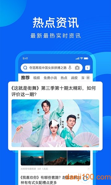 QQ浏览器2025最新官网版手机软件app截图