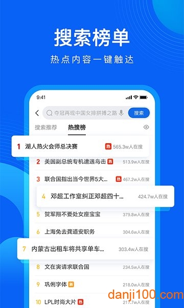 QQ浏览器2025最新官网版手机软件app截图