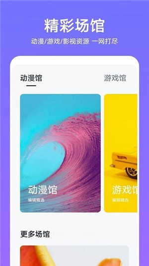 华为主题商店 app最新版手机软件app截图