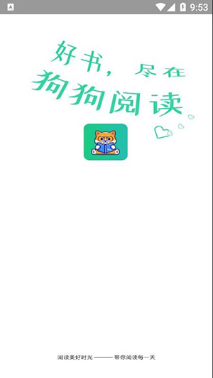 狗狗读书手机软件app截图