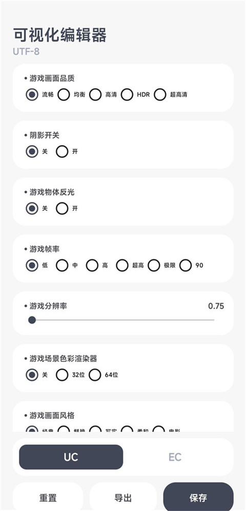 阿尔法画质助手 正版手机软件app截图