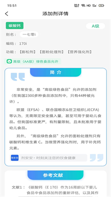 剂安安手机软件app截图