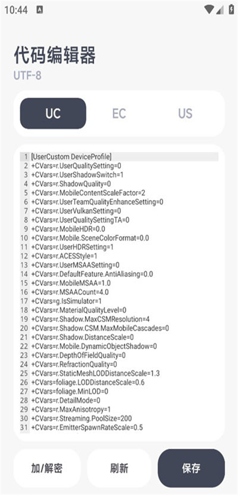 阿尔法画质助手 120帧超高清手机软件app截图
