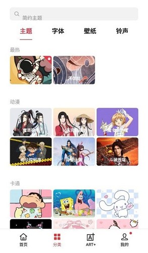 oppo主题商店 官网入口手机软件app截图