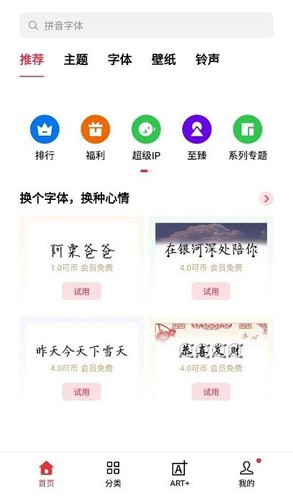 oppo主题商店 官网入口手机软件app截图