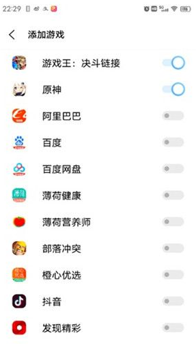 iQOO游戏助手手机软件app截图