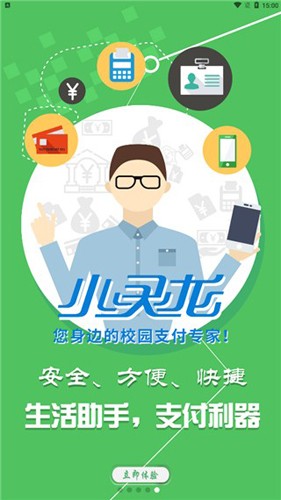 小灵龙手机软件app截图