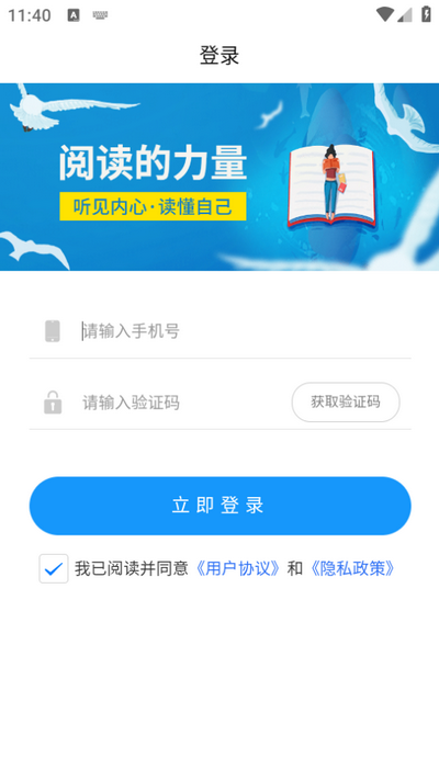 知学途手机软件app截图