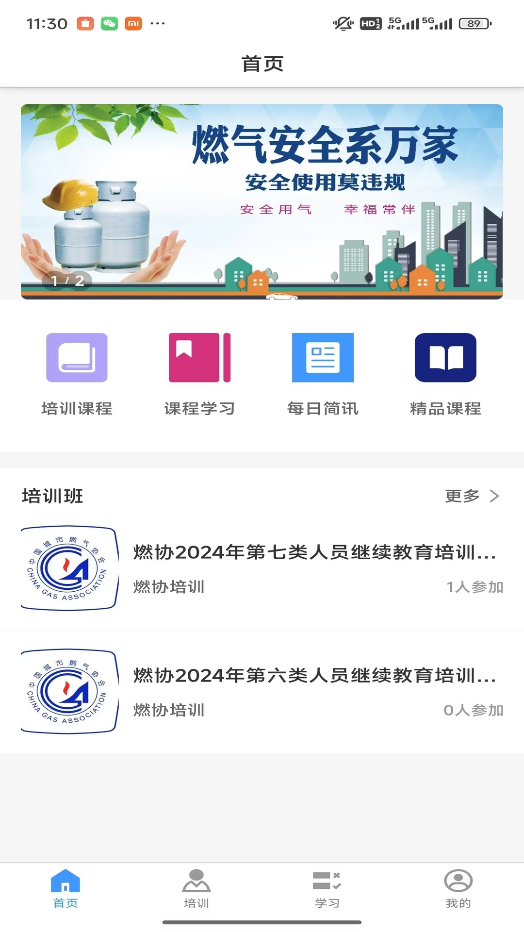 知学途手机软件app截图