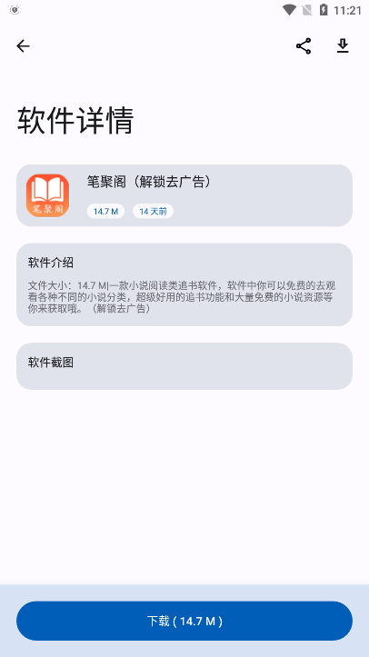 apps 中文版手机软件app截图