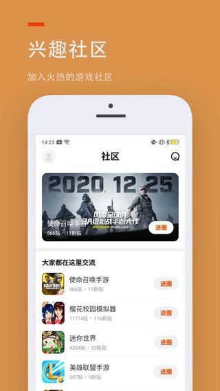 233游戏乐园 旧版本安装免费手机软件app截图