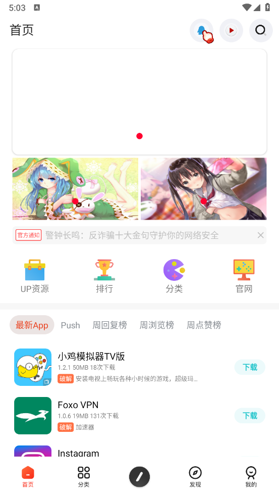 花梦社区手机软件app截图