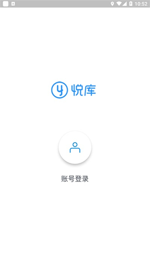 悦库网盘手机软件app截图