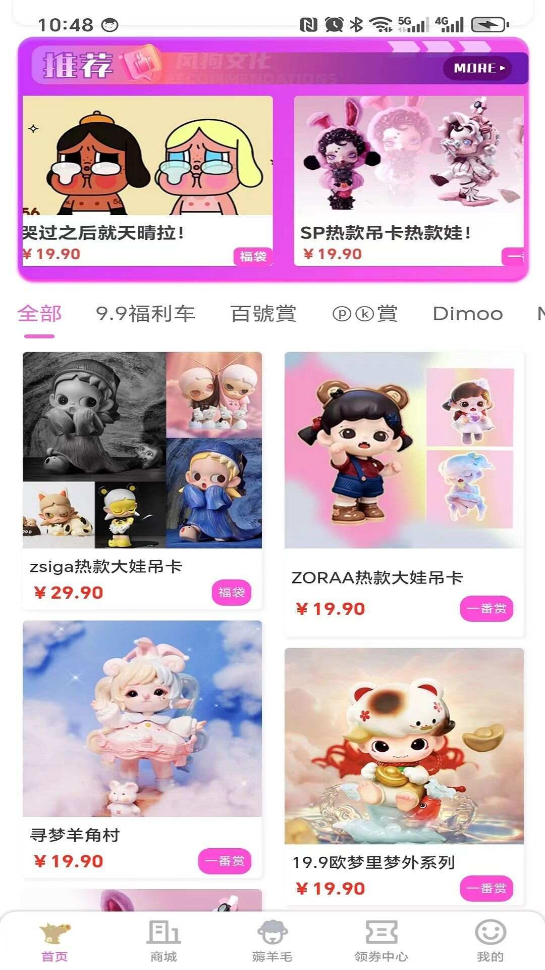 风狗文化手机软件app截图