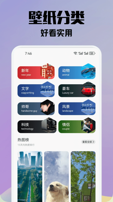 金沙壁纸手机软件app截图