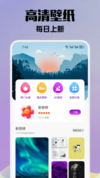 金沙壁纸手机软件app截图