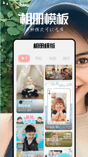 启富漫秀相机手机软件app截图