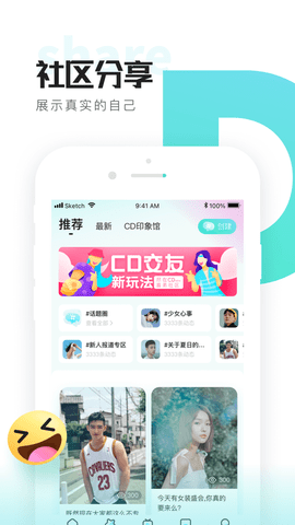 喜弟CD手机软件app截图