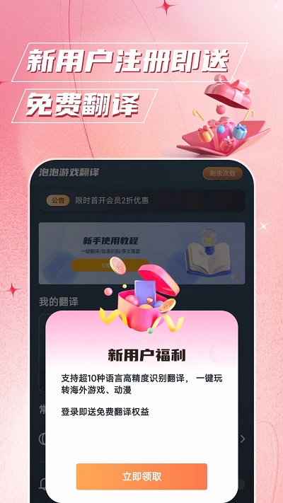 泡泡游戏翻译 免费版手机软件app截图