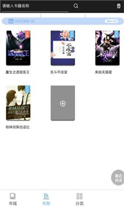 虫虫阅读 最新版手机软件app截图