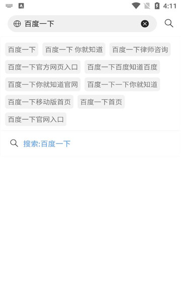 轩哥浏览器手机软件app截图