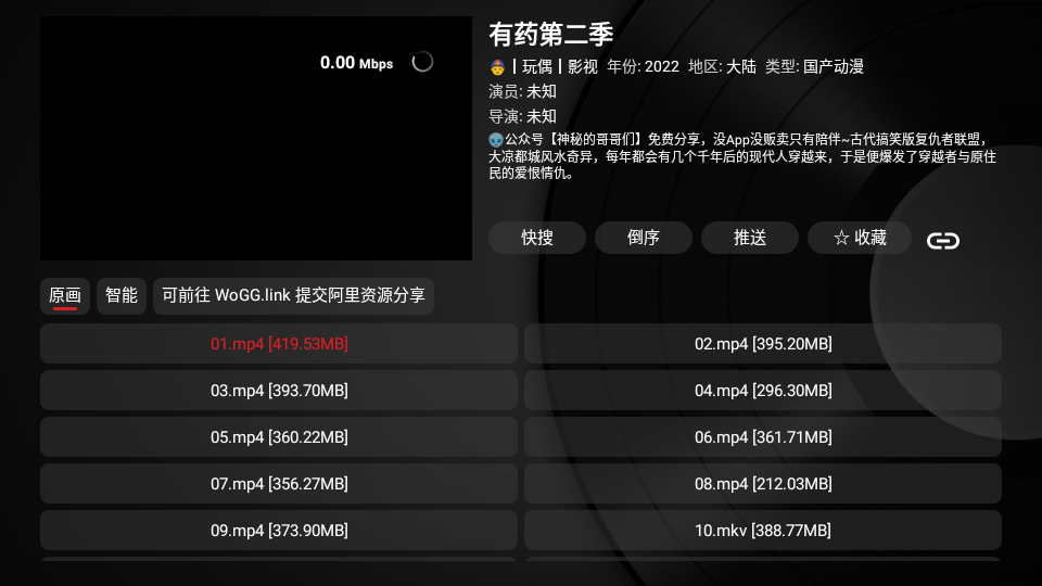 TVBox 黑盒版手机软件app截图