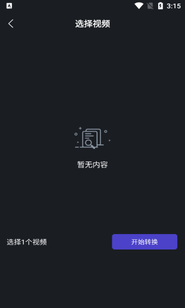 小白快剪辑 2025最新版手机软件app截图