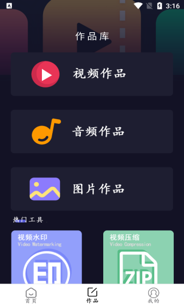 小白快剪辑 2025最新版手机软件app截图