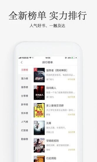 海棠搜书 全文阅读手机软件app截图