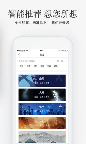 海棠搜书 全文阅读手机软件app截图