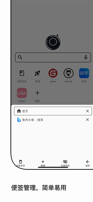 星so手机软件app截图