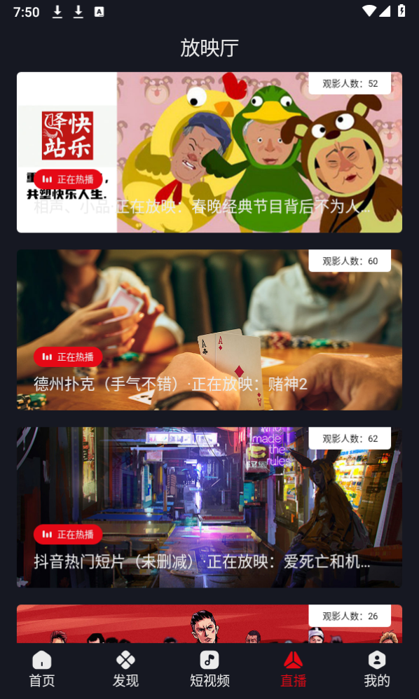 网飞猫 官方版本2025手机软件app截图