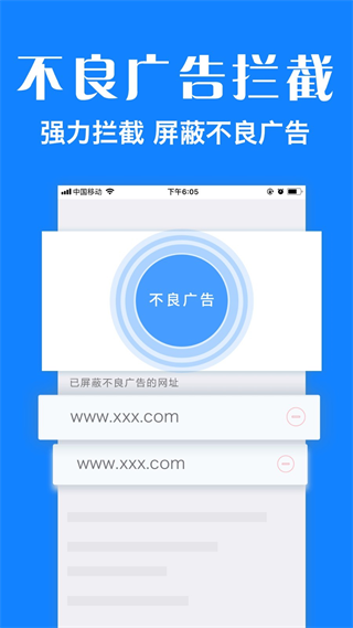 墨樱浏览器手机软件app截图