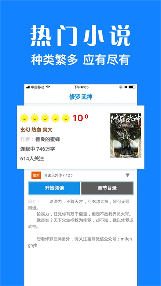 墨樱浏览器手机软件app截图