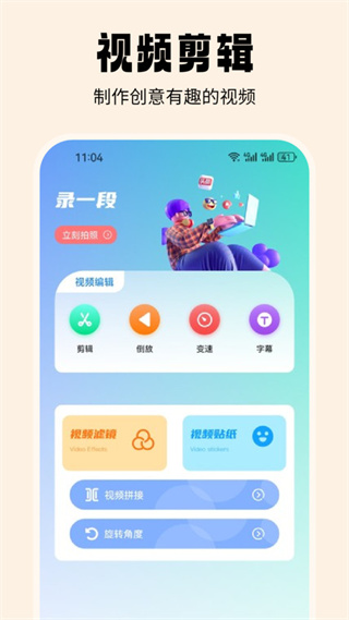 抹茶相机手机软件app截图