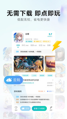 小米游戏助手 最新版手机软件app截图