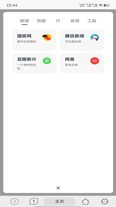 灵汐浏览器手机软件app截图