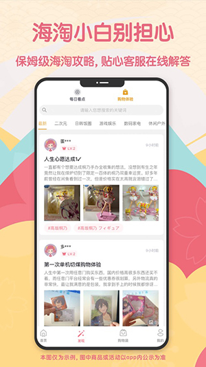 日淘任意门手机软件app截图