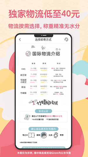 日淘任意门手机软件app截图