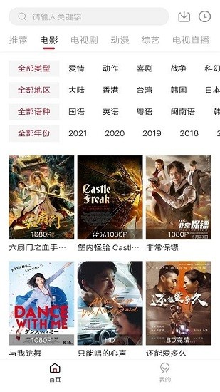 木瓜影视 2025最新版手机软件app截图