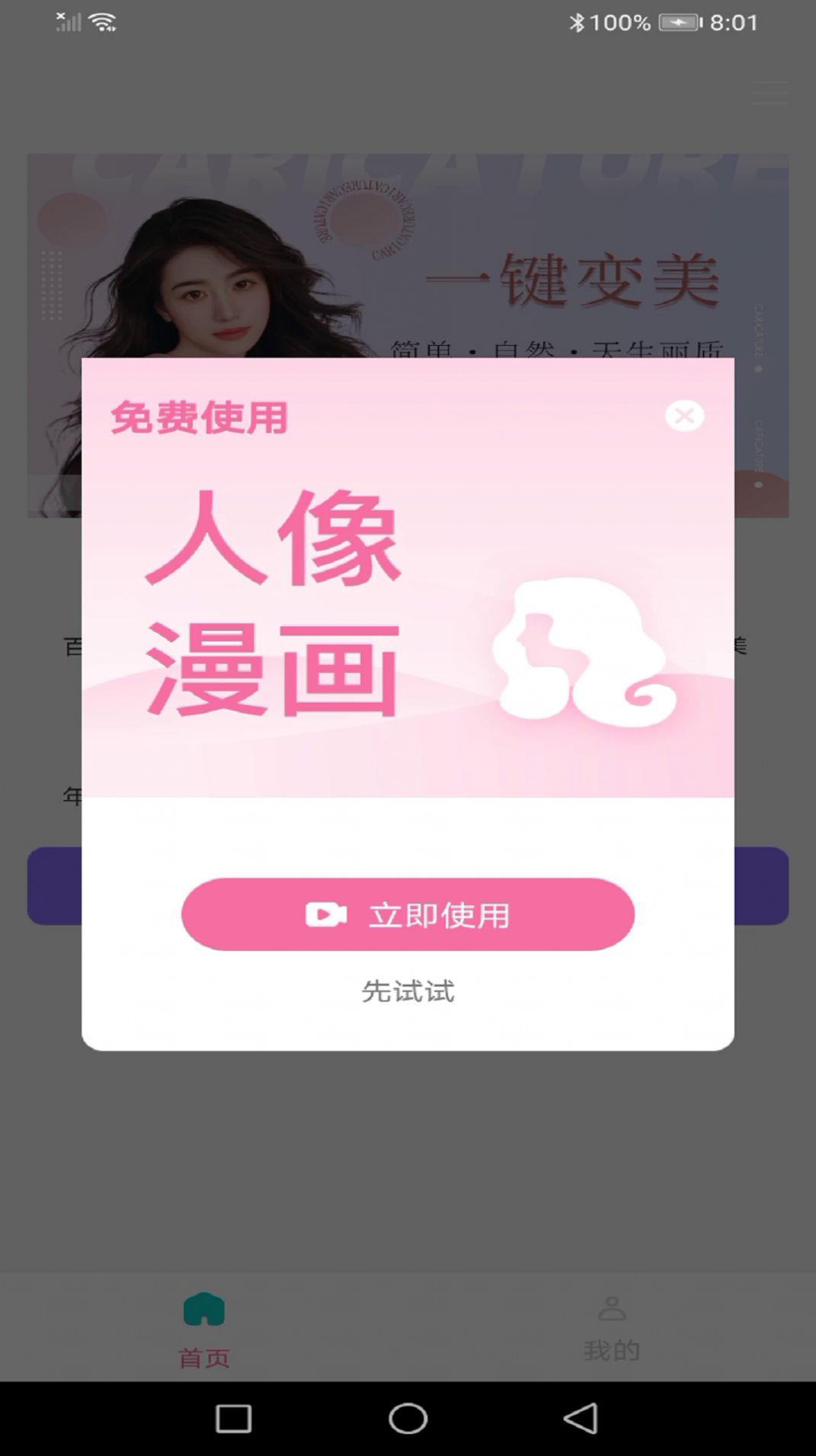 今日多彩相机手机软件app截图